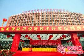 临沂开发区爆料事件最新,揭秘背后真相与影响